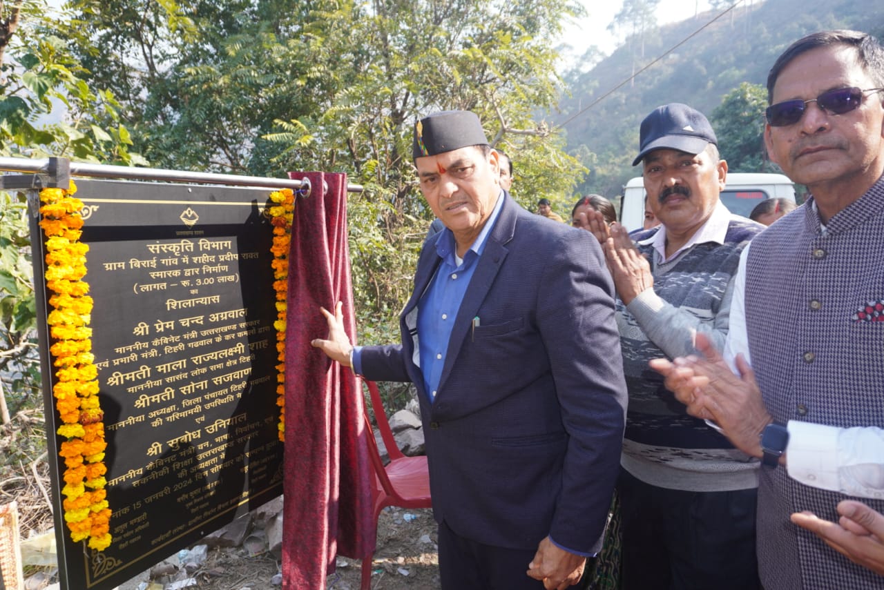 जनपद प्रभारी मंत्री डॉ. अग्रवाल ने शहीद प्रदीप रावत को दी श्रद्धांजलि, शहीद द्वार का किया शिलान्यास