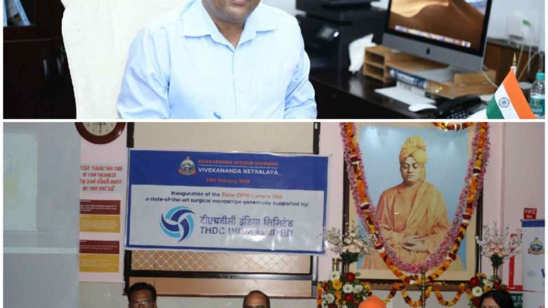 टीएचडीसीआईएल ने विवेकानन्द नेत्रालय अस्पताल, देहरादून में प्रदान किया अत्याधुनिक नेत्र देखभाल उपकरण