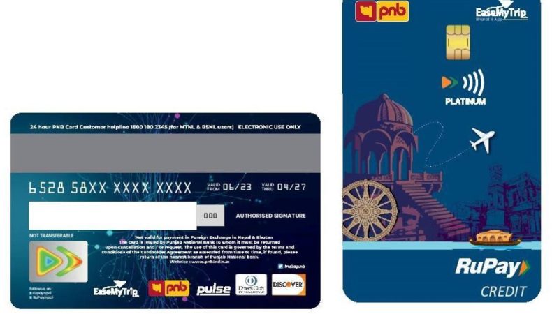 पीएनबी, ईज माय ट्रिप ने पीएनबी ईएमटी क्रेडिट कार्ड पेश करने के लिए साझेदारी की
