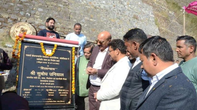 कैबिनेट मंत्री सुबोध उनियाल ने किया राजकीय पॉलीटेक्निक बछेलीखाल में वर्कशॉप भवन निर्माण का शिलान्यास