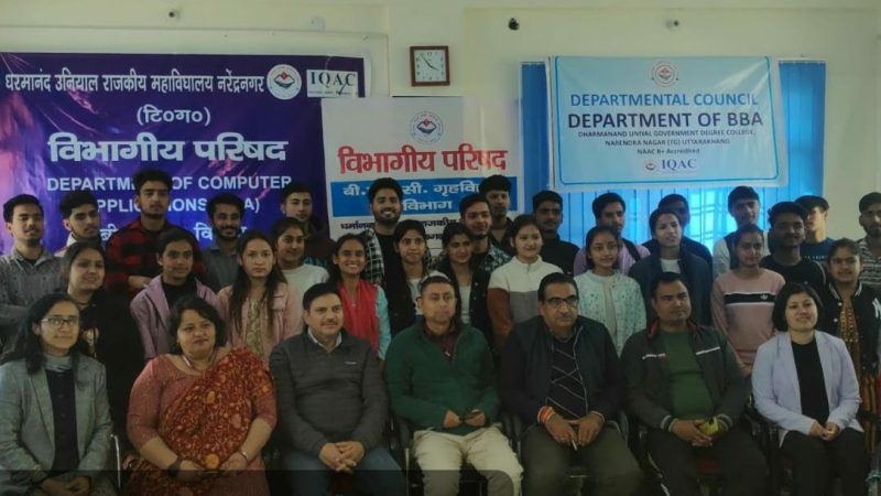 धर्मानंद उनियाल राजकीय महाविद्यालय नरेंद्रनगर में विभागीय परिषद और प्रतियोगिताओं का आयोजन