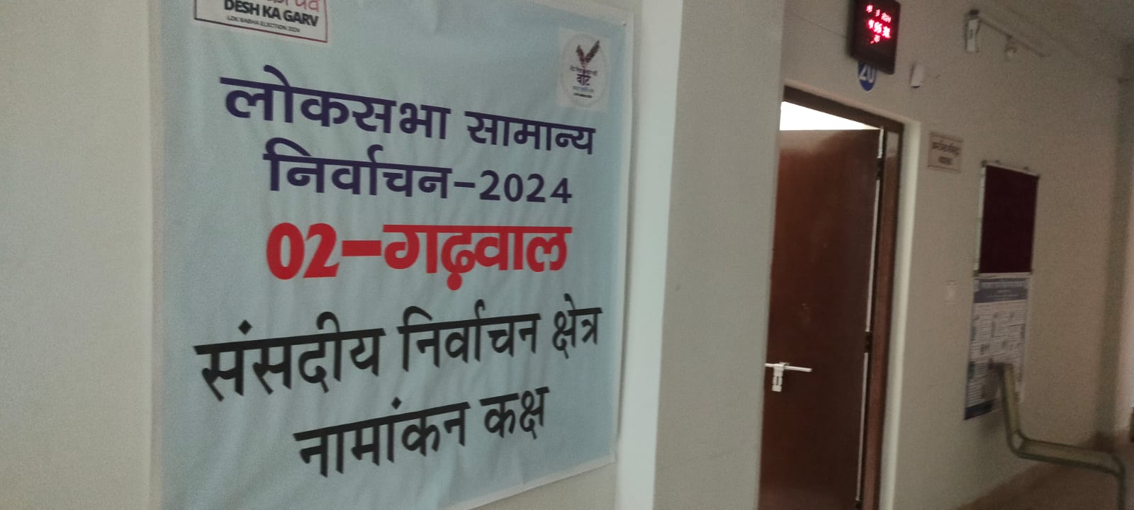 गढ़वाल: 20 मार्च से शुरू होगी नामाकंन प्रक्रिया