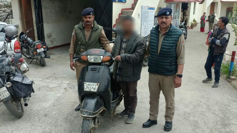 चम्बा पुलिस ने एक चालाक स्कूटी चोर को गिरफ्तार किया