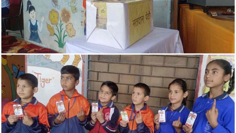 शिशु भारती के चुनाव में प्रियांशी टम्टा अध्यक्ष व अनुष्क रमोला मंत्री विजयी घोषित