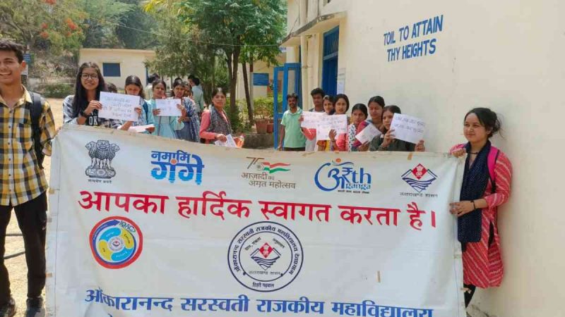 राजकीय महाविद्यालय देवप्रयाग में ‘वर्षा जल संरक्षण’ हेतु जागरूकता रैली का आयोजन