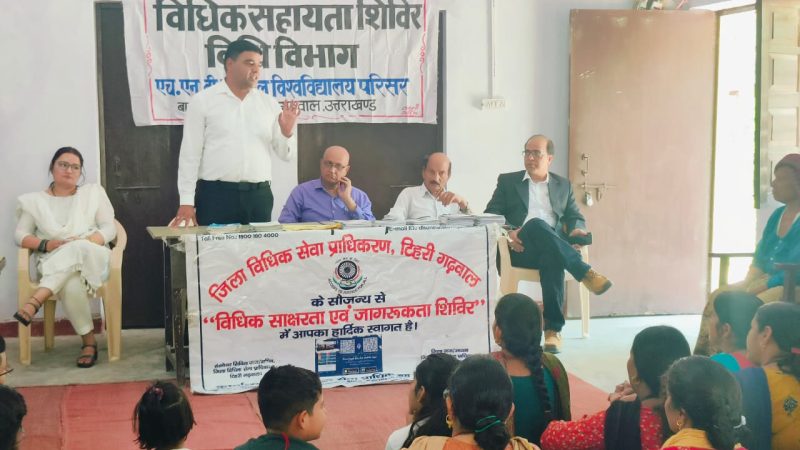 स्वामी राम तीर्थ केंद्रीय विश्वविद्यालय में विधिक जन जागरूकता शिविर एवं स्वच्छता अभियान का आयोजन