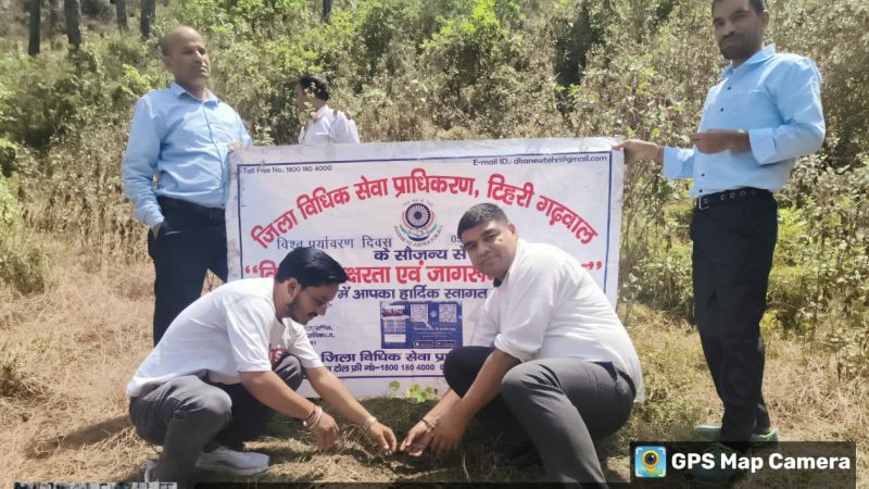 जिला विधिक सेवा प्राधिकरण द्वारा पर्यावरण संरक्षण कार्यक्रम आयोजित