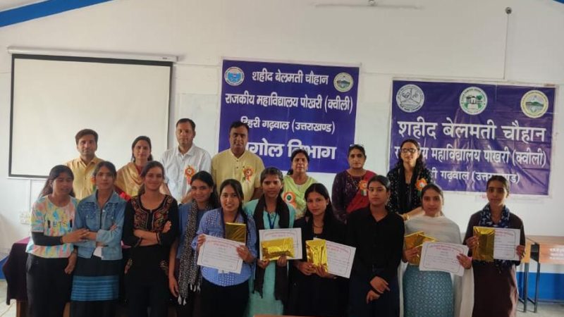 विश्व पर्यावरण दिवस के अवसर पर भूगोल एवं अर्थशास्त्र विभाग द्वारा विभिन्न कार्यक्रमों का आयोजन