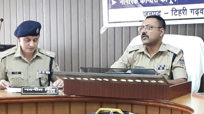 टिहरी गढ़वाल में वरिष्ठ पुलिस अधीक्षक ने नए आपराधिक कानूनों की जानकारी दी