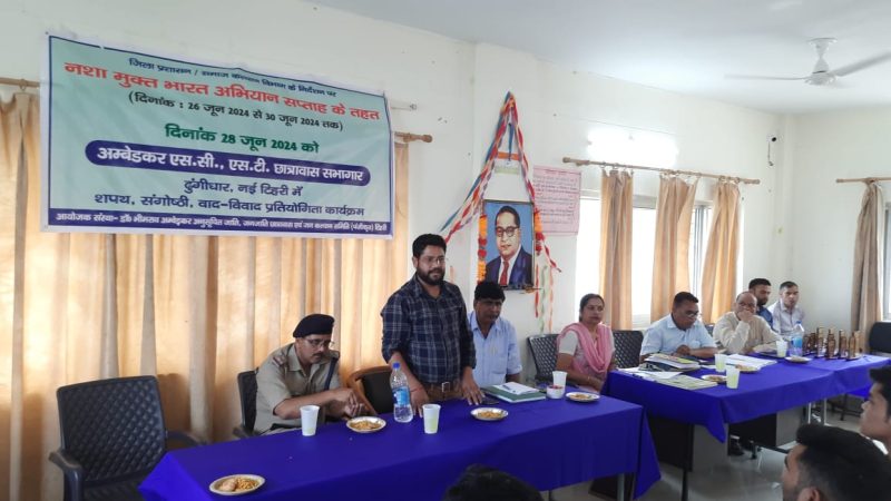 नशे के विरुद्ध जनजागरुकता कार्यक्रम आयोजित