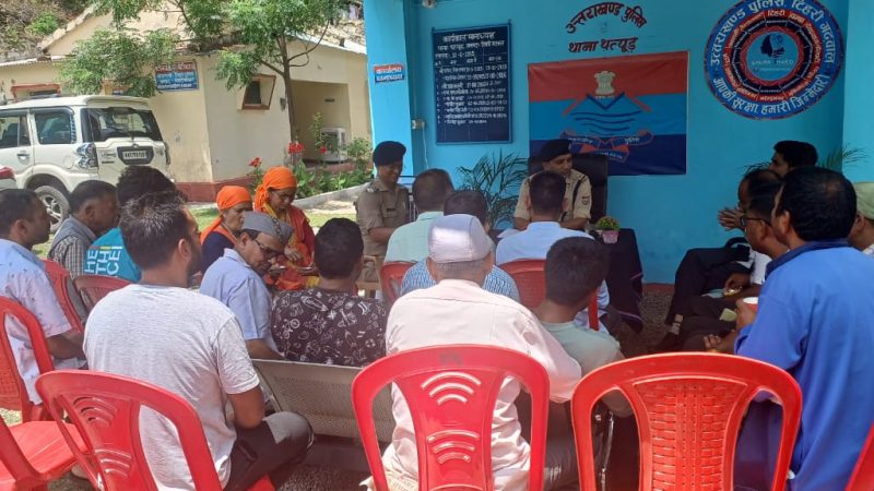 थत्यूड़ पुलिस ने आम जनता को नए कानून के बारे में जानकारी दी