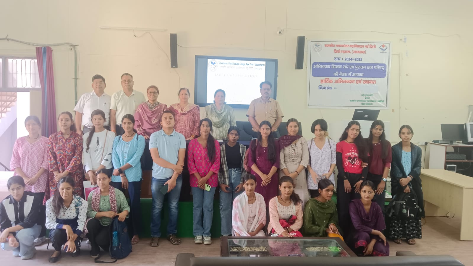 राजकीय स्नातकोत्तर महाविद्यालय नई टिहरी में नव प्रवेशित छात्रों के लिए इंडक्शन प्रोग्राम का आयोजन