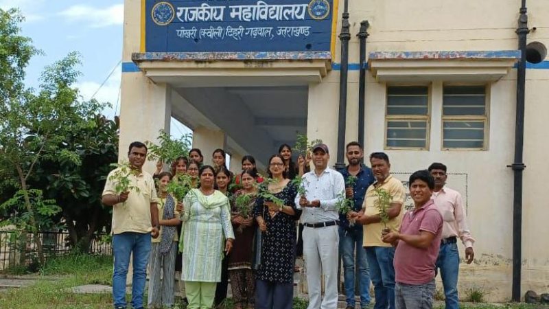 महाविद्यालय में धूमधाम से मनाया हरेला पर्व