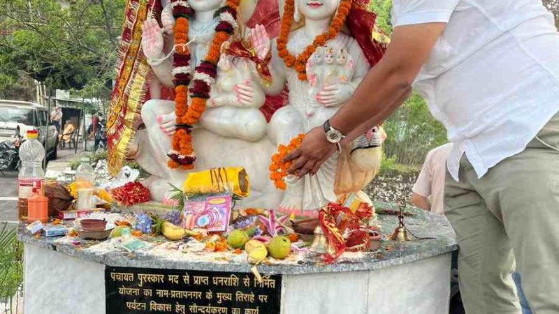 प्रतापनगर तिराहा अब ‘प्रतापनगर शिव तिराहा’ के नाम से होगा प्रसिद्ध
