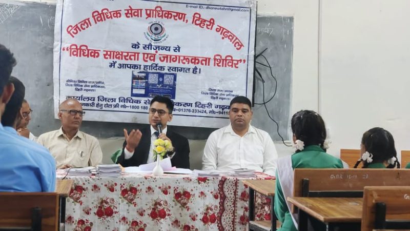 गालूड़धार में विधिक जन जागरूकता शिविर का किया आयोजन