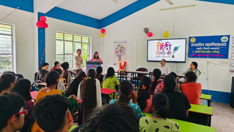 राजकीय महाविद्यालय खाड़ी में हिंदी दिवस के उपलक्ष्य में विविध प्रतियोगिताओं का आयोजन