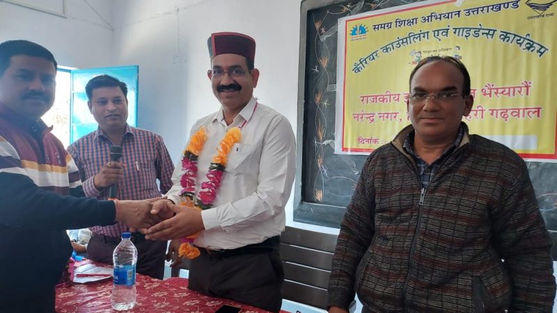 रा.इ.का. भैंस्यारौ में कैरियर काउंसलिंग कार्यक्रम आयोजित: डॉ. प्रमोद उनियाल ने छात्रों को दी भविष्य निर्माण की प्रेरणा