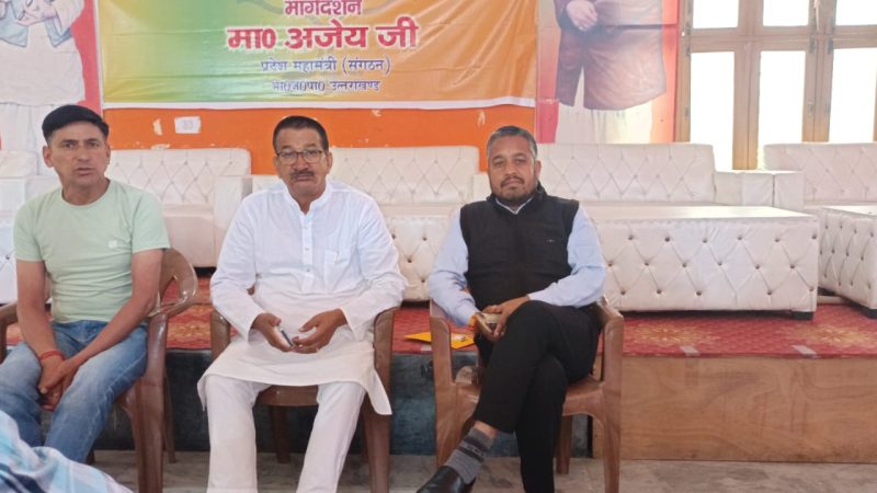 नई टिहरी में पेयजल बिल माफी को लेकर विधायक किशोर उपाध्याय के साथ बैठक संपन्न