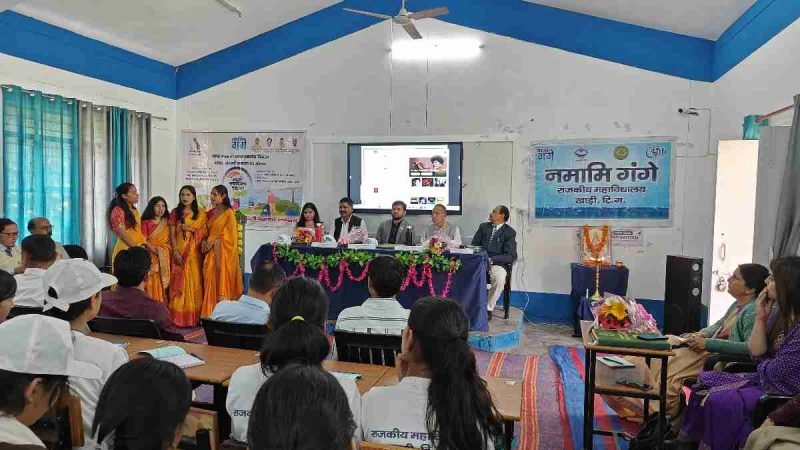 नमामि गंगे के तहत  महाविद्यालय खाड़ी में दो दिवसीय कार्यशाला का आयोजन