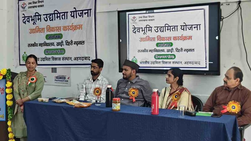 12 दिवसीय उद्यमिता प्रशिक्षण कार्यक्रम का शुभारंभ