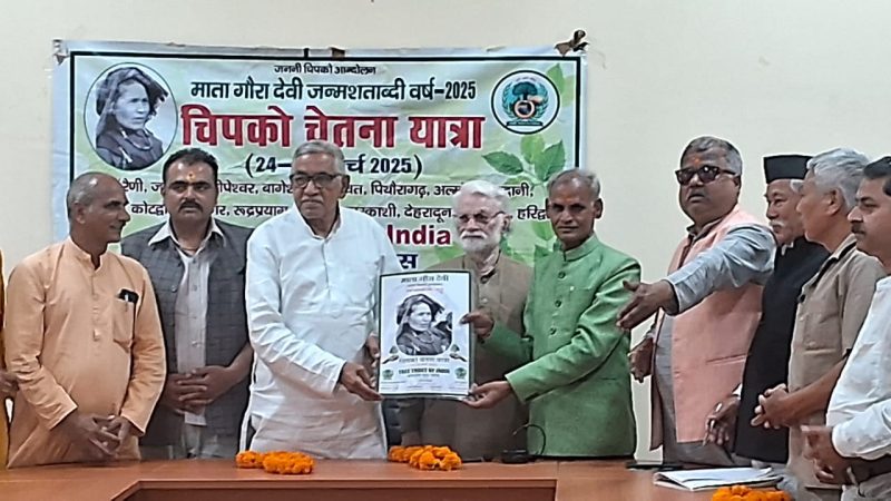 चिपको चेतना यात्रा पहुंची दून विश्वविद्यालय, गौरा देवी को भारत रत्न देने की मांग