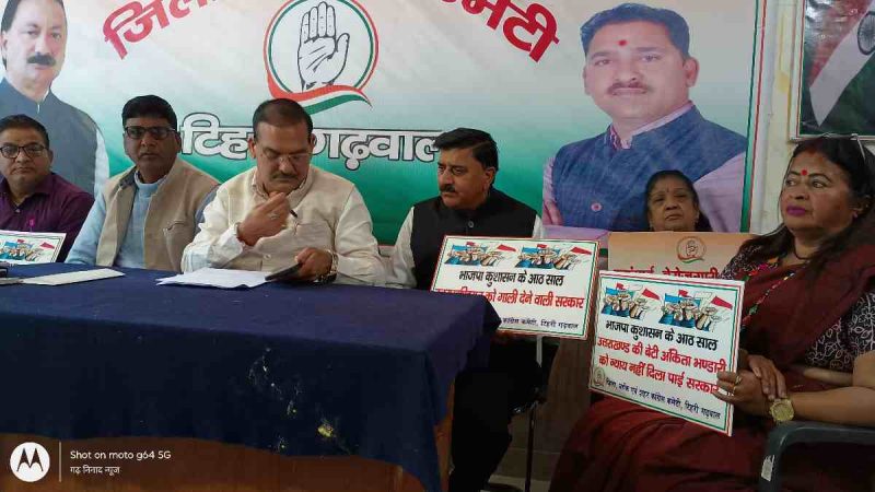 जश्न नहीं पश्चाताप करे सरकार: बिक्रम नेगी