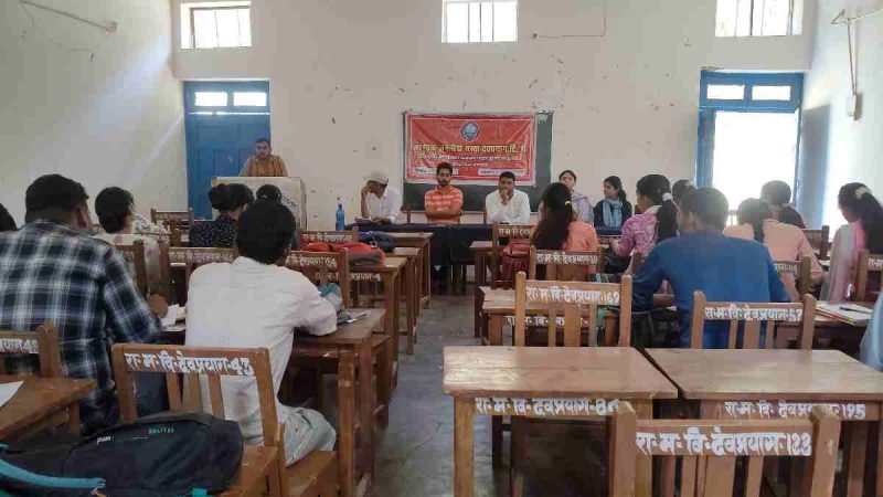 राजकीय महाविद्यालय देवप्रयाग में डिजिटल वित्तीय साक्षरता पर निबंध और भाषण प्रतियोगिता आयोजित