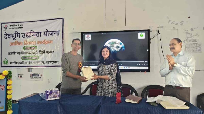 राजकीय महाविद्यालय खाड़ी में देवभूमि उद्यमिता विकास योजना के तहत वित्तीय प्रबंधन व प्रोजेक्ट प्रोफाइल पर प्रशिक्षण