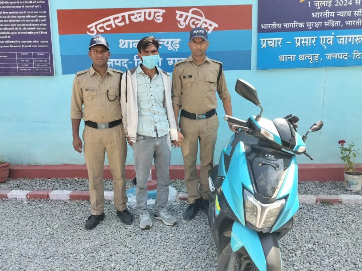 थत्यूड़ पुलिस ने 135 ग्राम अवैध चरस के साथ एक आरोपी को किया गिरफ्तार