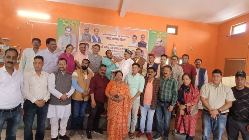 भाजपा का 46वां स्थापना दिवस हर्षोल्लास से मनाया गया