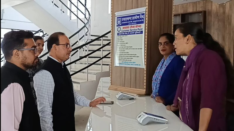 बैंक सखी योजना बनी ग्रामीण क्षेत्रों के लिए वरदान