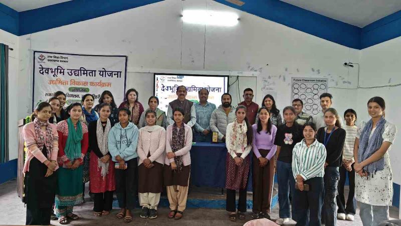 महाविद्यालय खाड़ी में देवभूमि उद्यमिता योजना का समापन: युवाओं को मिला स्वरोजगार का नया मार्ग