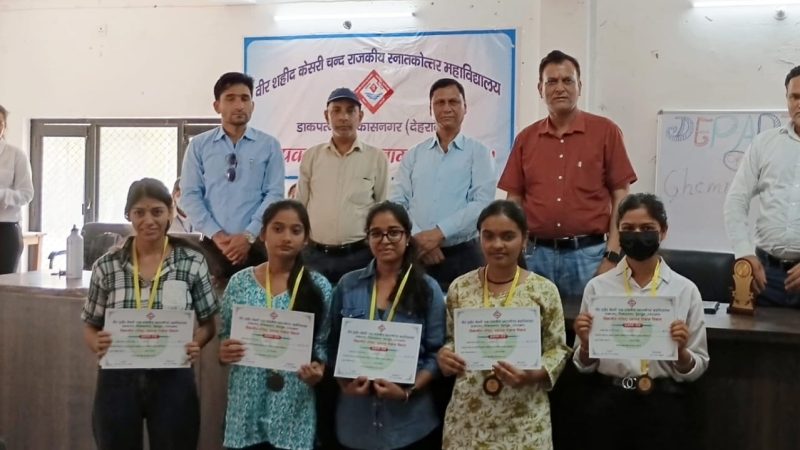 रसायन विज्ञान विभाग द्वारा प्रश्नोत्तरी प्रतियोगिता का सफल आयोजन