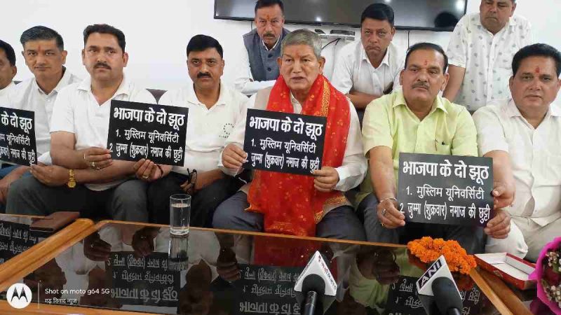 हरीश रावत का केंद्र पर हमला: “ED का इस्तेमाल कर लोकतंत्र की हत्या की जा रही है”