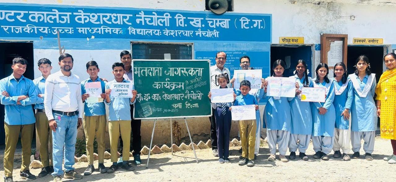 राजकीय इंटर कॉलेज केशरधार नैचोली में निर्वाचन साक्षरता क्लब का गठन