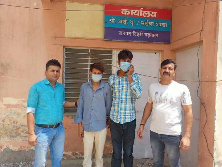 पुलिस ने साइबर ठगी के दो आरोपियों को राजस्थान से दबोचा, 21 लाख रुपये की ठगी का मामला