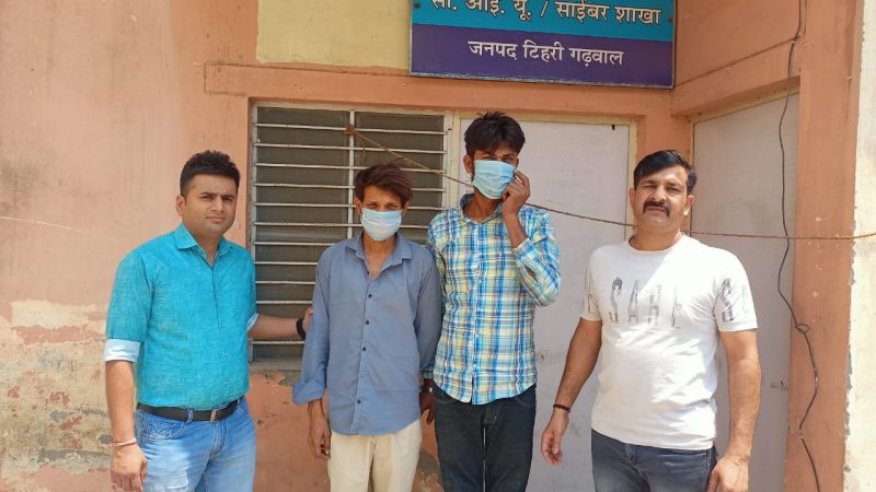 पुलिस ने साइबर ठगी के दो आरोपियों को राजस्थान से दबोचा, 21 लाख रुपये की ठगी का मामला