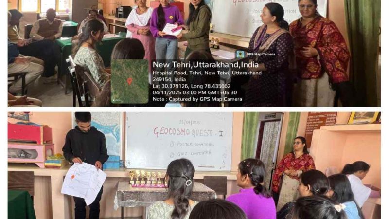 नई टिहरी में भूगर्भ विज्ञान विभाग द्वारा GeocosmoQuest-1 का आयोजन, विद्यार्थियों ने दिखाई प्रतिभा