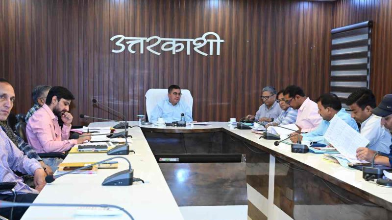 उत्तरकाशी में जिलाधिकारी ने की सीएम हेल्पलाइन शिकायतों और मुख्यमंत्री घोषणाओं की प्रगति की गहन समीक्षा