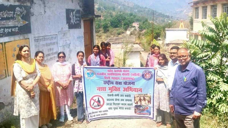 शहीद बेलमति चौहान महाविद्यालय में नशा मुक्ति हेतु जागरूकता कार्यक्रम आयोजित