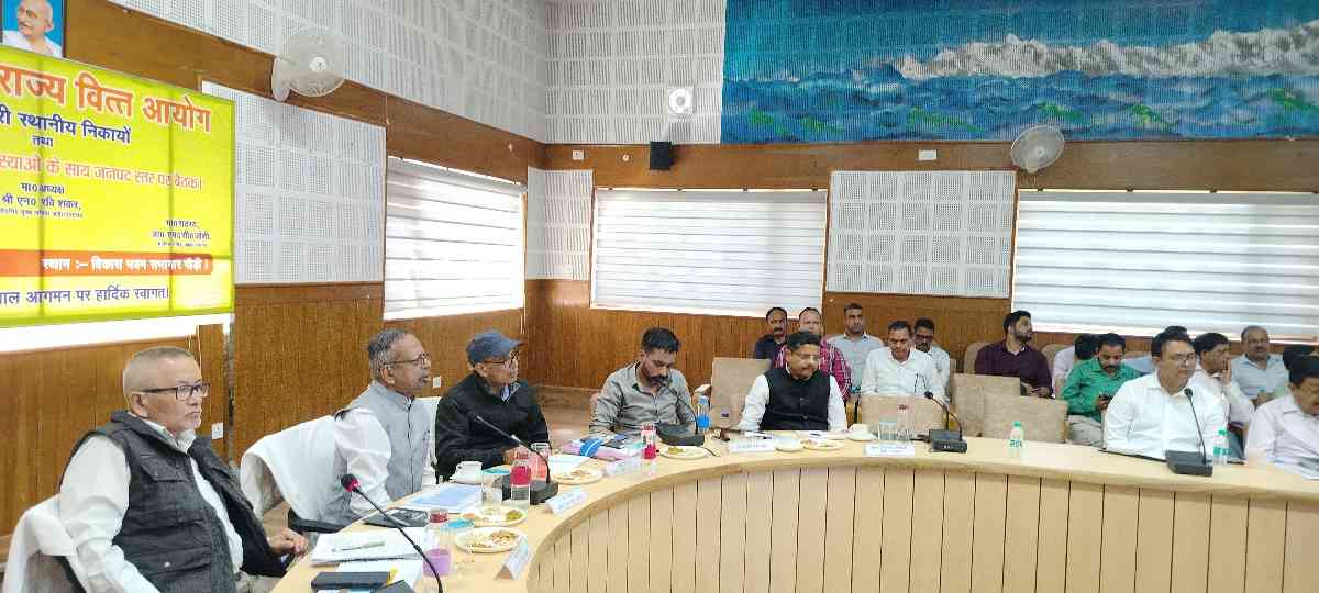 राज्य वित्त आयोग ने की ग्राम निकायों के साथ बैठक, वित्तीय सशक्तिकरण पर दिया जोर
