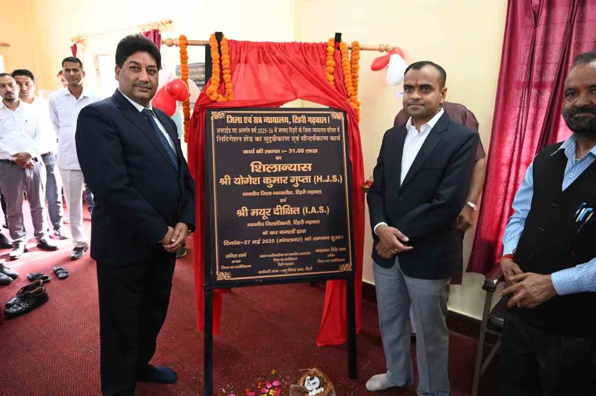 जिला न्यायाधीश एवं जिलाधिकारी, टिहरी गढ़वाल ने संयुक्त रूप से किया लिटिगेशन शेड के कार्यों का शिलान्यास