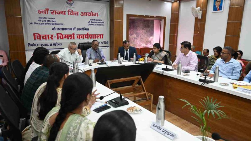छठे राज्य वित्त आयोग की कार्यशाला में पंचायत प्रतिनिधियों ने रखी जमीनी समस्याएं और विकास के सुझाव