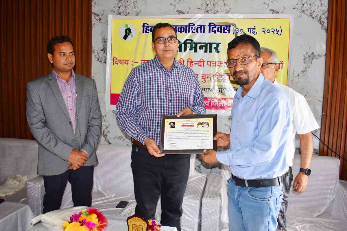 हिन्दी पत्रकारिता दिवस पर गोपेश्वर में आयोजित हुई संगोष्ठी: पत्रकारिता में योगदान के लिए पत्रकारों को किया गया सम्मानित