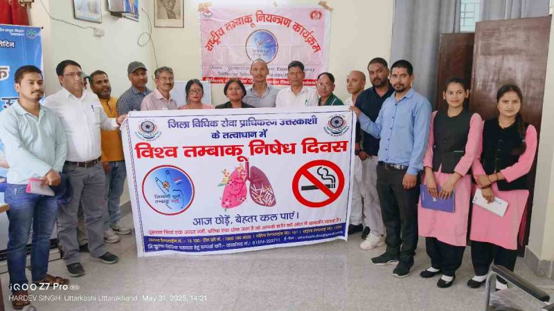 विश्व तंबाकू निषेध दिवस पर कार्यशालाओं और जागरूकता कार्यक्रमों का आयोजन: युवाओं ने लिया नशा मुक्ति का संकल्प