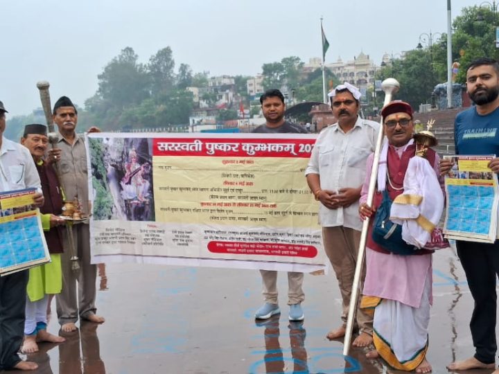 बद्रीनाथ धाम के कपाट खुलने और सरस्वती पुष्कर कुंभकम के लिए त्रिवेणी घाट पर गंगा पूजन संपन्न