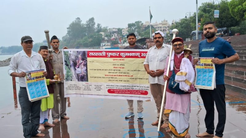 बद्रीनाथ धाम के कपाट खुलने और सरस्वती पुष्कर कुंभकम के लिए त्रिवेणी घाट पर गंगा पूजन संपन्न