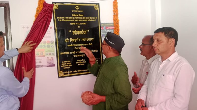 टिहरी विधायक व सीएमओ ने किया कखवाड़ी आयुष्मान आरोग्य मंदिर के नए भवन का उद्घाटन