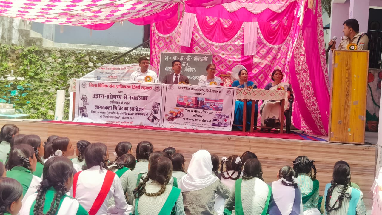 घनसाली में जिला विधिक सेवा प्राधिकरण द्वारा विधिक जागरूकता शिविर का आयोजन