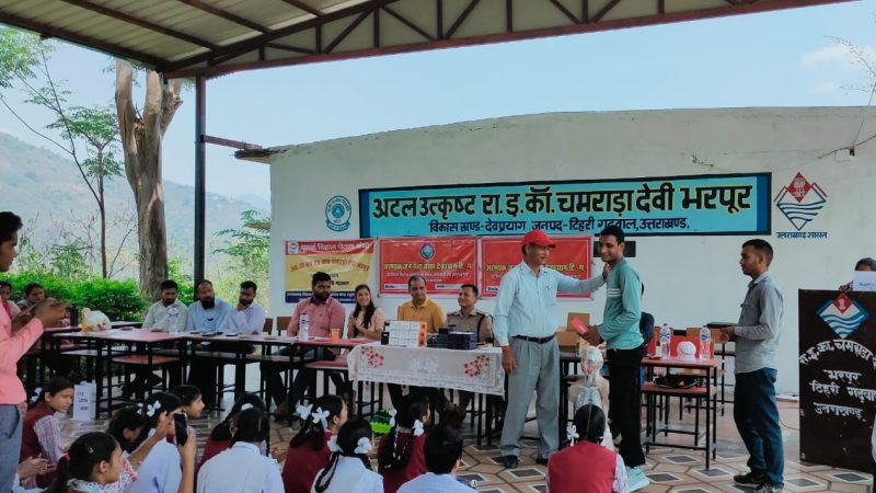 देवप्रयाग में अरण्यक जन सेवा संस्था द्वारा डिजिटल वित्तीय साक्षरता कार्यक्रम के अंतर्गत पुरस्कार वितरण समारोह आयोजित
